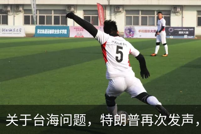 关于台海问题，特朗普再次发声，赖清德要急，郑丽文给大陆交底