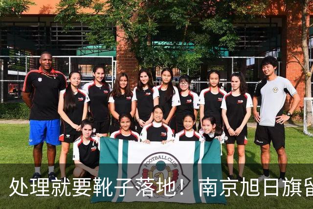 处理就要靴子落地！南京旭日旗留学生后续，开除遣返只是开始，查清是否公费才是重中之重