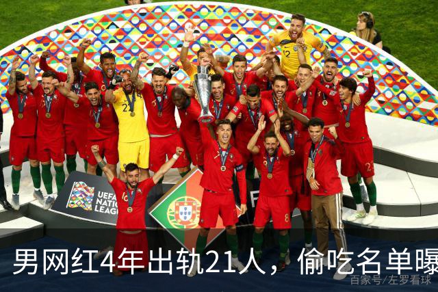 男网红4年出轨21人，偷吃名单曝光，聊天记录流出，三观炸裂