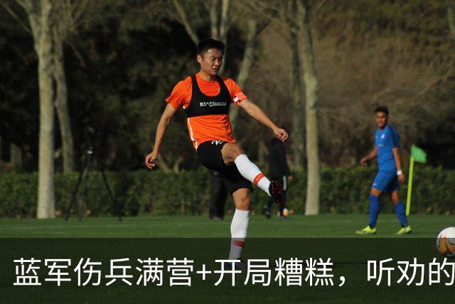 蓝军伤兵满营+开局糟糕，听劝的阿隆索逢凶化吉