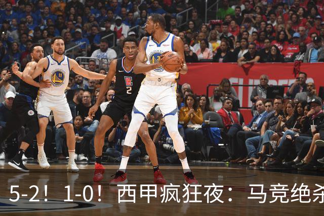 5-2！1-0！西甲疯狂夜：马竞绝杀，巴萨稳坐榜首，积分榜更新